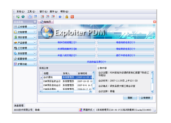 星空电子(中国)官方网站
的应用能给企业带来哪些效益?